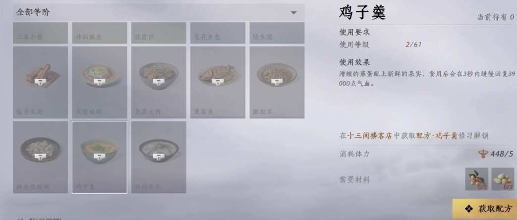 燕云十六声猿金刚怎么打