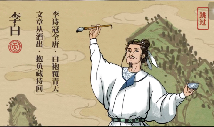 江南百景图的人物谁最好 江南百景图的人物谁最好