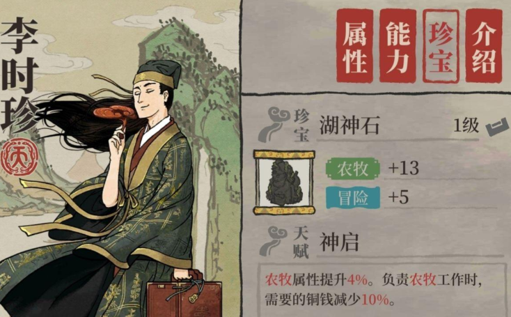 江南百景图的人物谁最好 江南百景图的人物谁最好