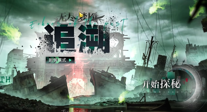 无期迷途无境梦魇还能刷分吗 无期迷途无境梦魇还能刷分吗