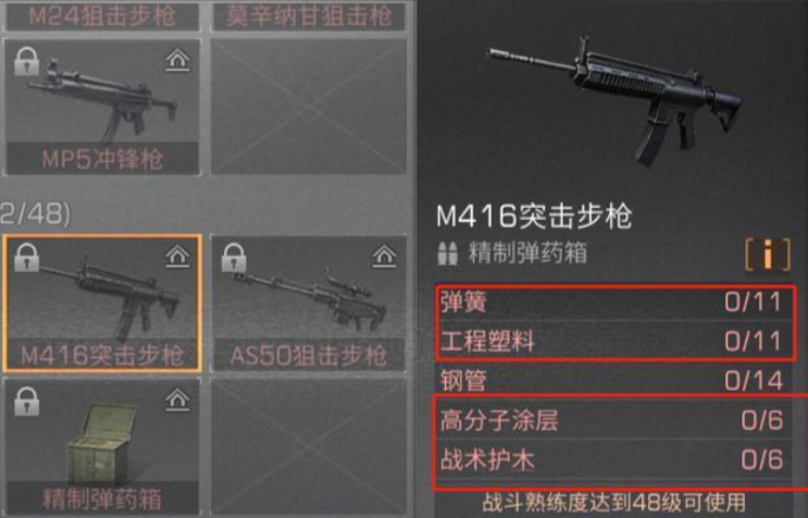 明日之后m4和95式哪个好