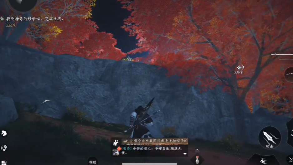 燕云十六声人间仙在哪
