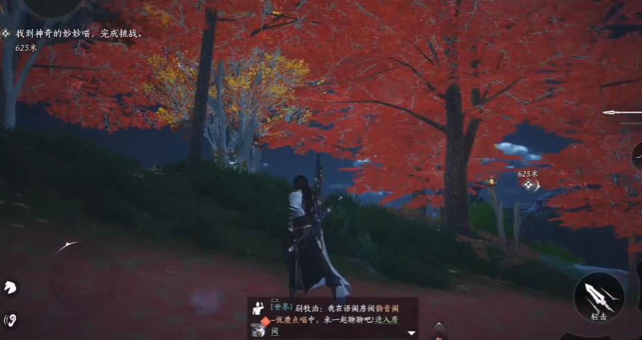 燕云十六声人间仙在哪