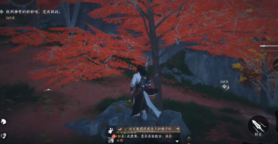 燕云十六声人间仙在哪