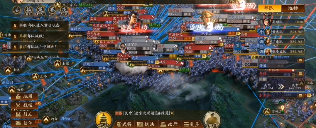 三国志战略版s2学什么兵书