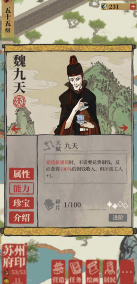 江南百景图李白放哪儿 江南百景图李白放哪儿