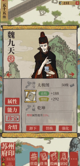 江南百景图李白放哪儿 江南百景图李白放哪儿