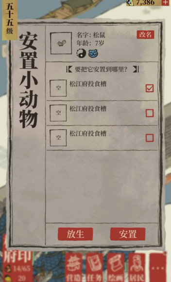 江南百景图推送怎么开