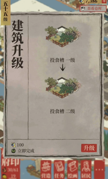 江南百景图推送怎么开
