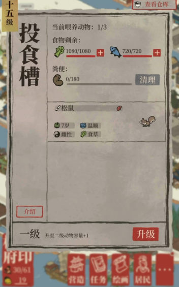 江南百景图推送怎么开
