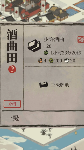 江南百景图餐馆建在哪里