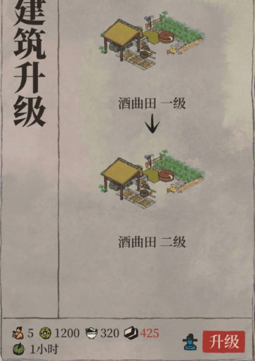 江南百景图餐馆建在哪里