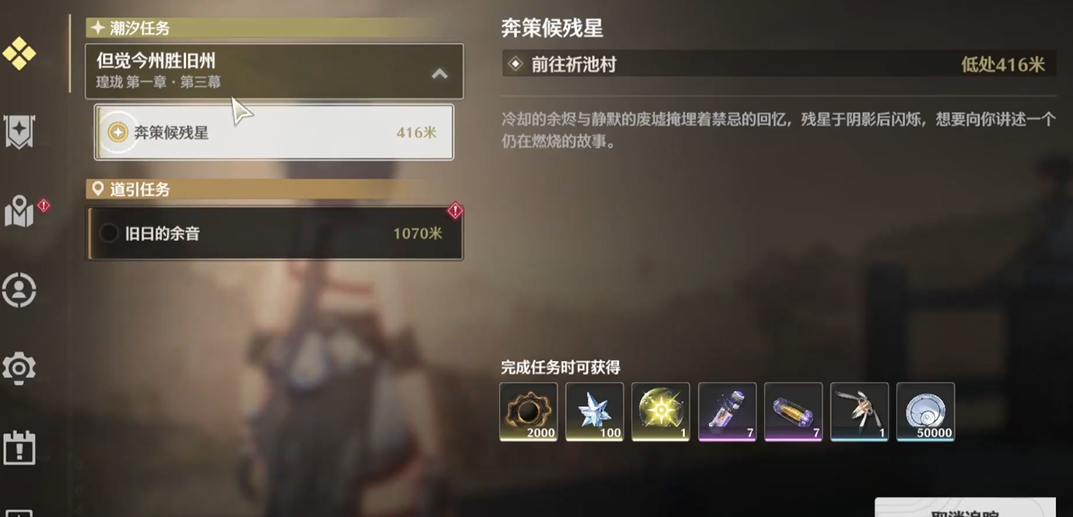 鸣潮飞檐疾行怎么通过