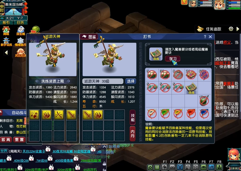 梦幻西游铃铛要领什么