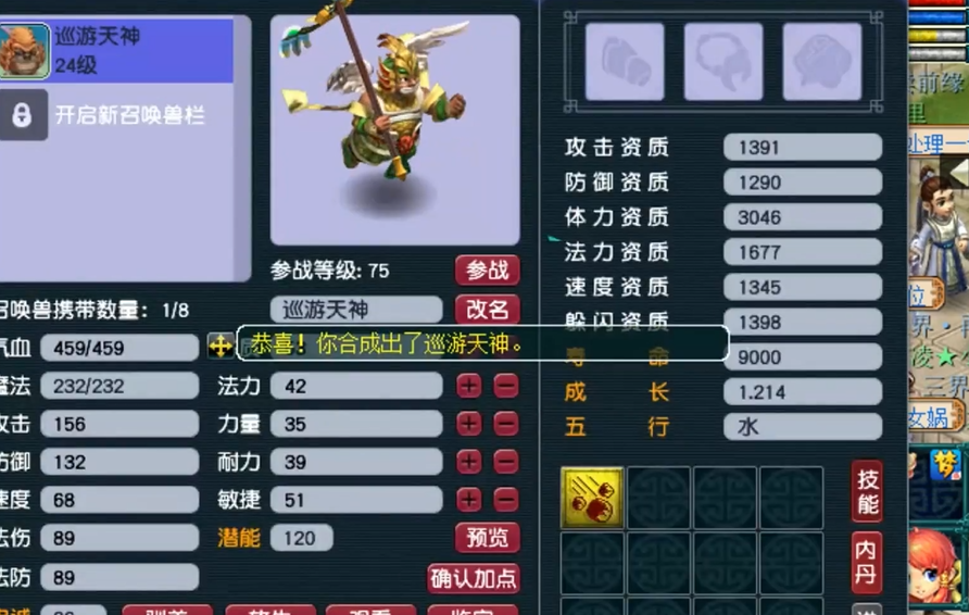 梦幻西游铃铛要领什么