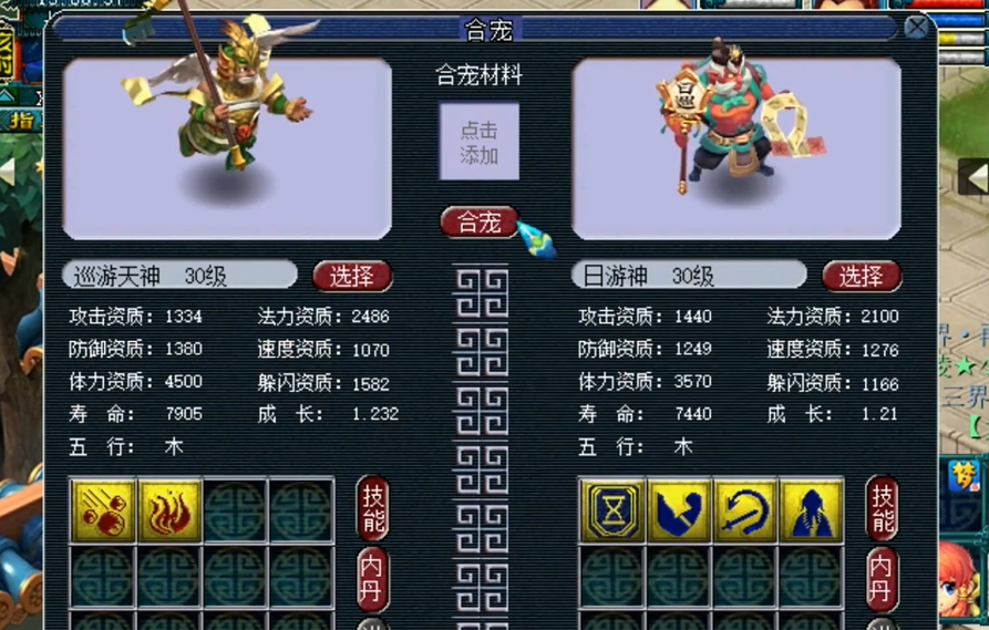 梦幻西游铃铛要领什么