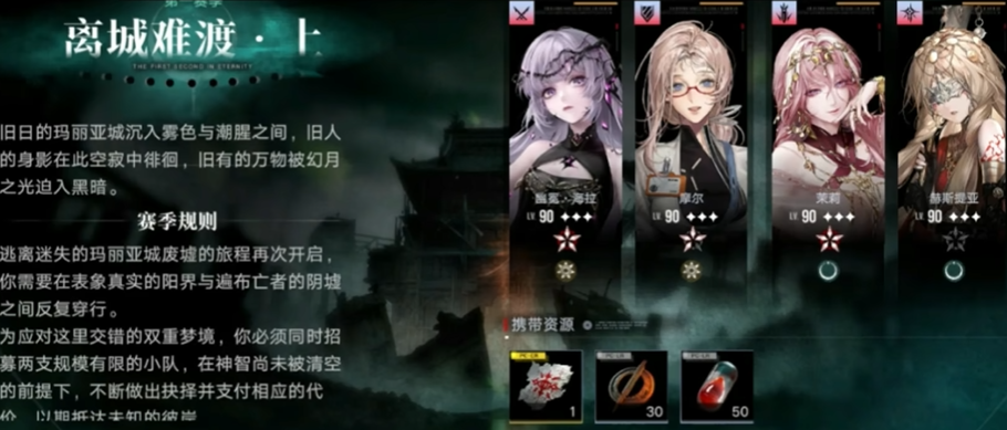 无期迷途燃烧队怎么打暗域
