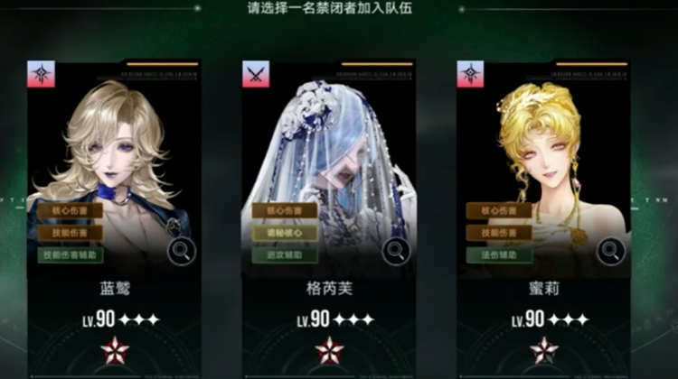 无期迷途燃烧队怎么打暗域