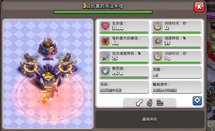 部落冲突如何加快建造