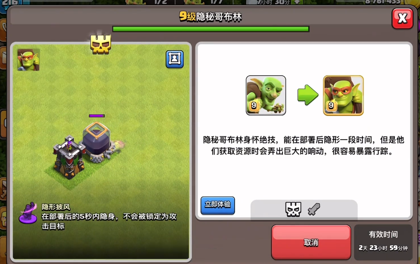 部落冲突如何开启英雄