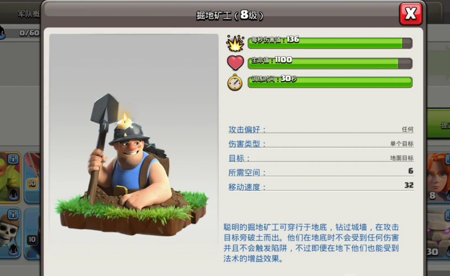 部落冲突如何开启英雄