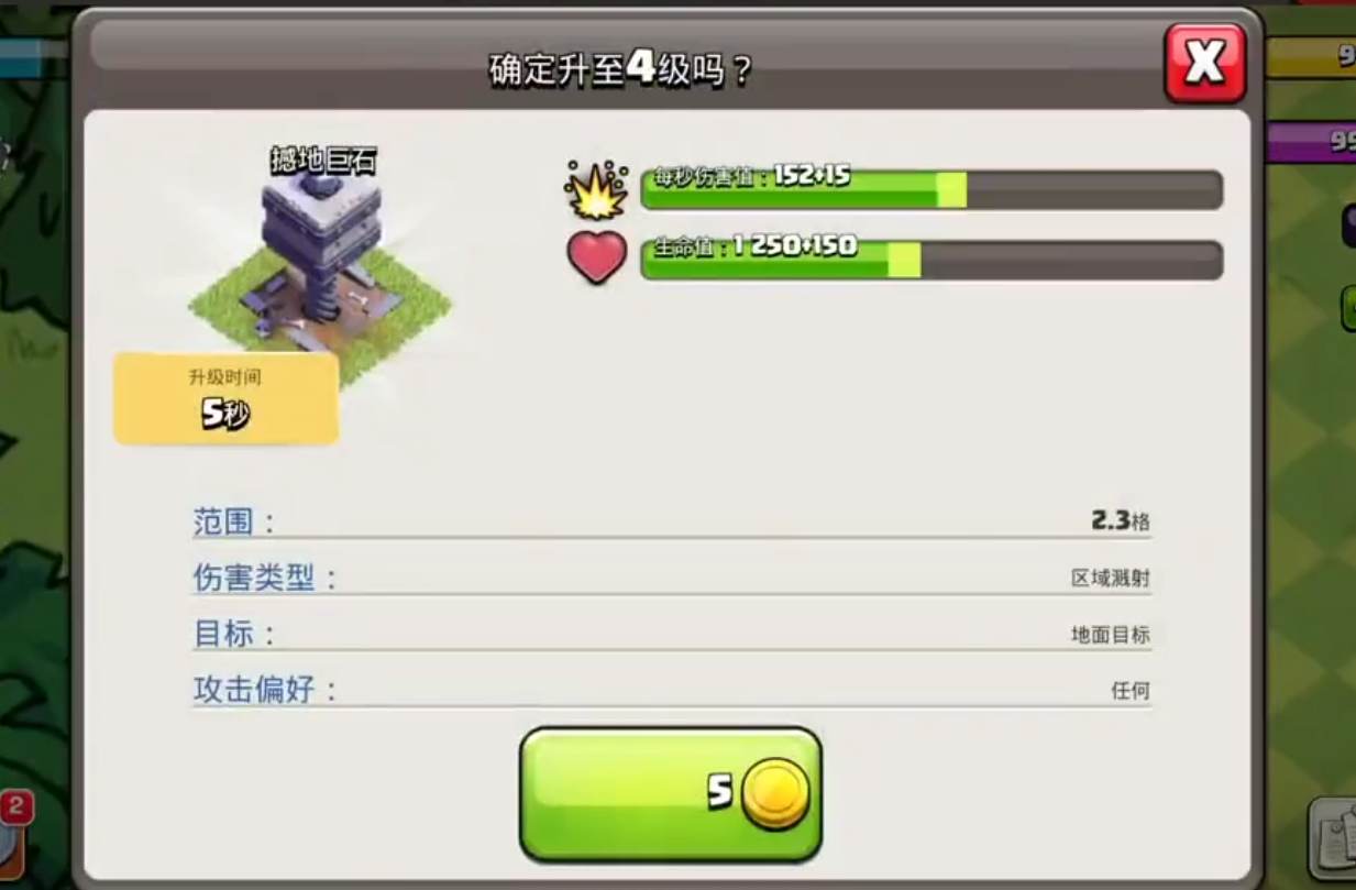 部落冲突有恐龙吗