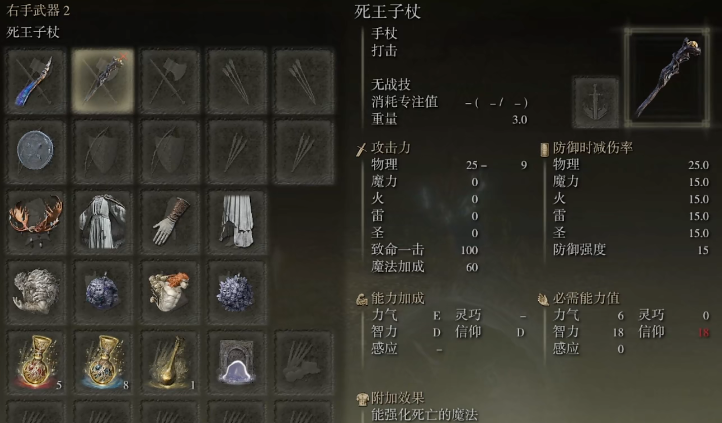 艾尔登法环玩法师选什么职业好 艾尔登法环玩法师选什么职业好