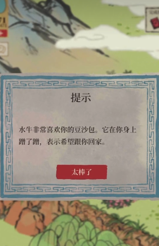 江南百景图鱼饵如何获得