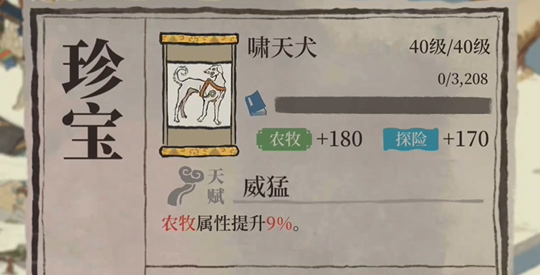 江南百景图多少井 江南百景图多少井