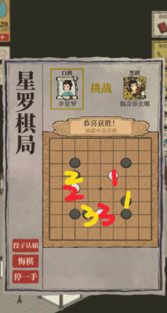 江南百景图的花瓶在哪 江南百景图的花瓶在哪