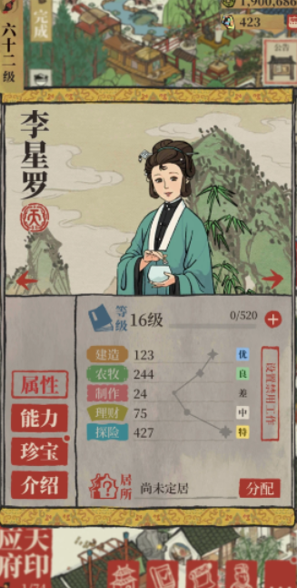 江南百景图的花瓶在哪 江南百景图的花瓶在哪