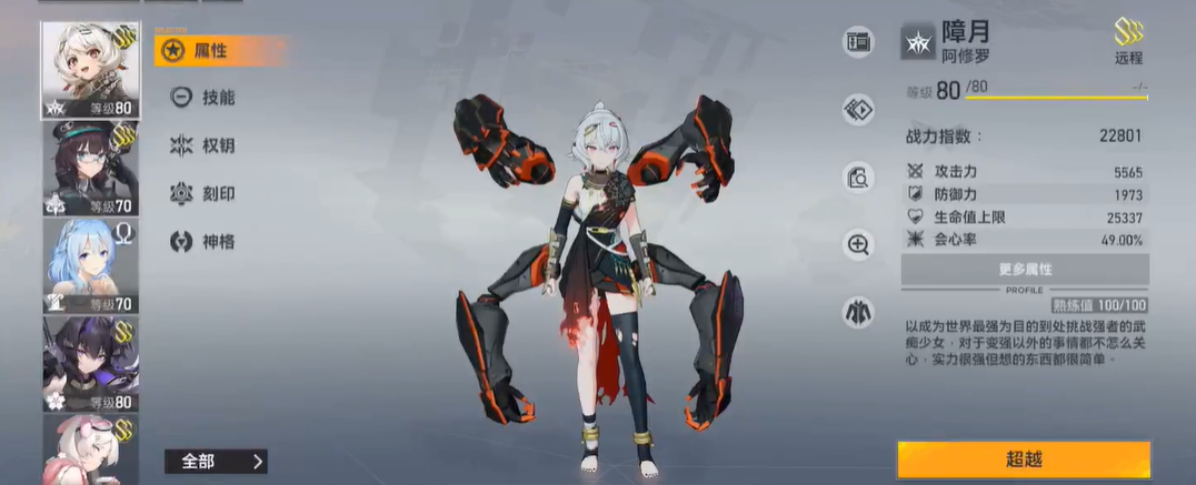 深空之眼小组怎么搭配