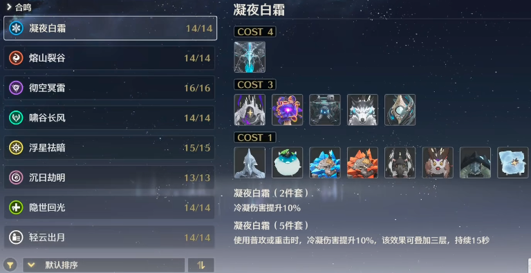 鸣潮声骸在哪里刷