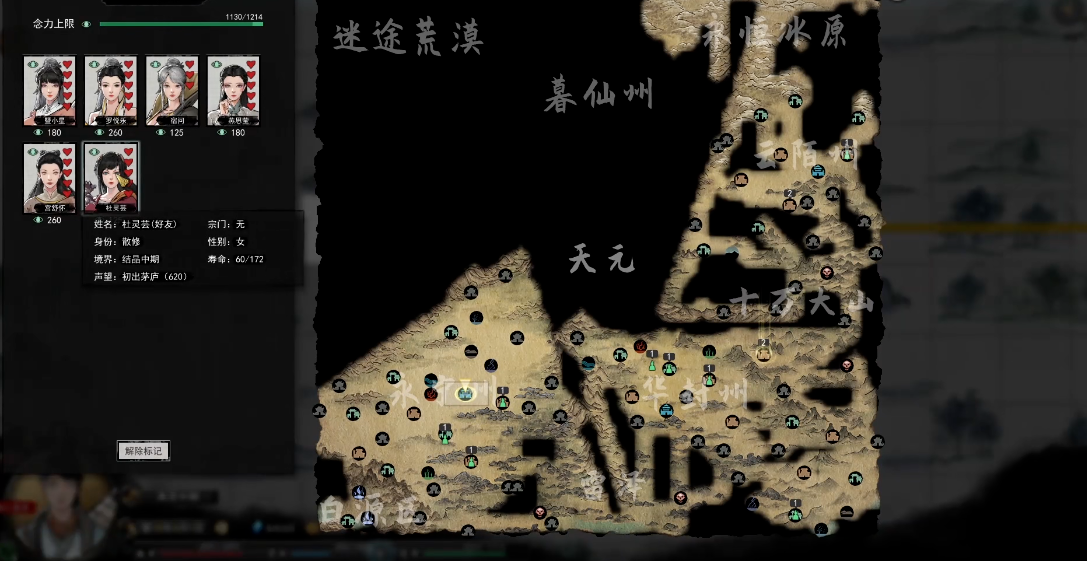 鬼谷八荒如何成为道侣