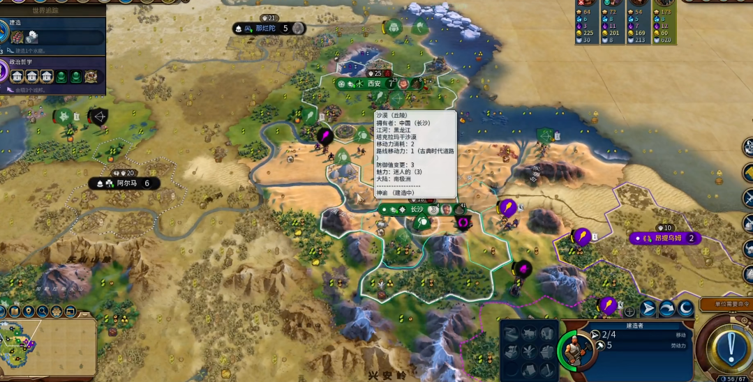 文明6开局怎么抢金字塔