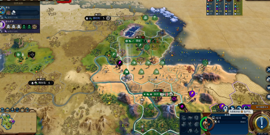 文明6开局怎么抢金字塔