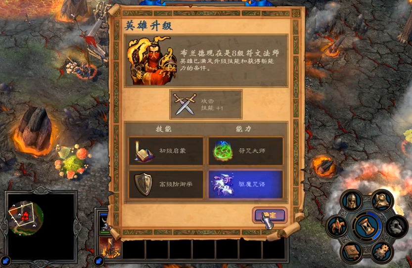 英雄无敌5东方部落堡垒终极技能怎么学 英雄无敌5东方部落堡垒终极技能怎么学