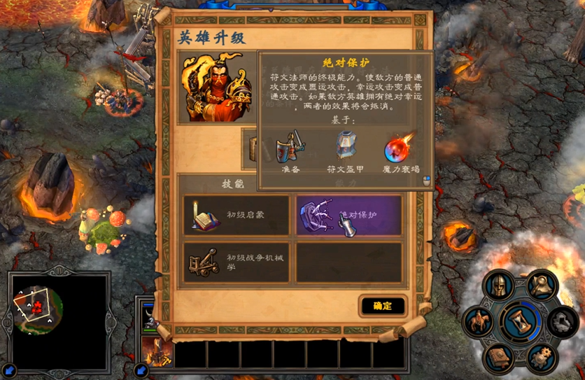 英雄无敌5东方部落堡垒终极技能怎么学 英雄无敌5东方部落堡垒终极技能怎么学