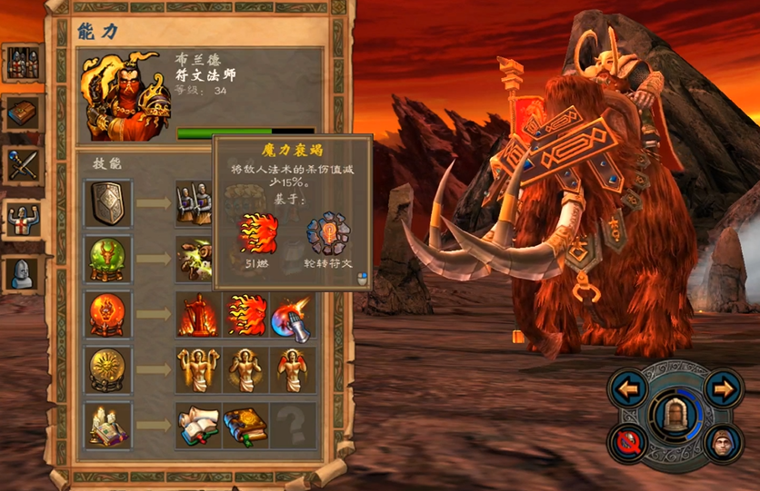 英雄无敌5东方部落堡垒终极技能怎么学 英雄无敌5东方部落堡垒终极技能怎么学