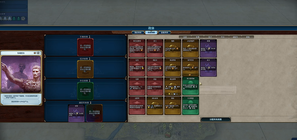 文明6文化胜利市政怎么点 文明6文化胜利市政怎么点