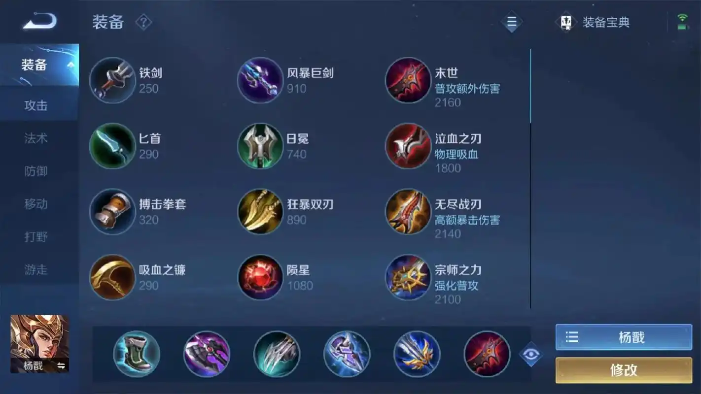 王者荣耀鲁班的对线怎么出装