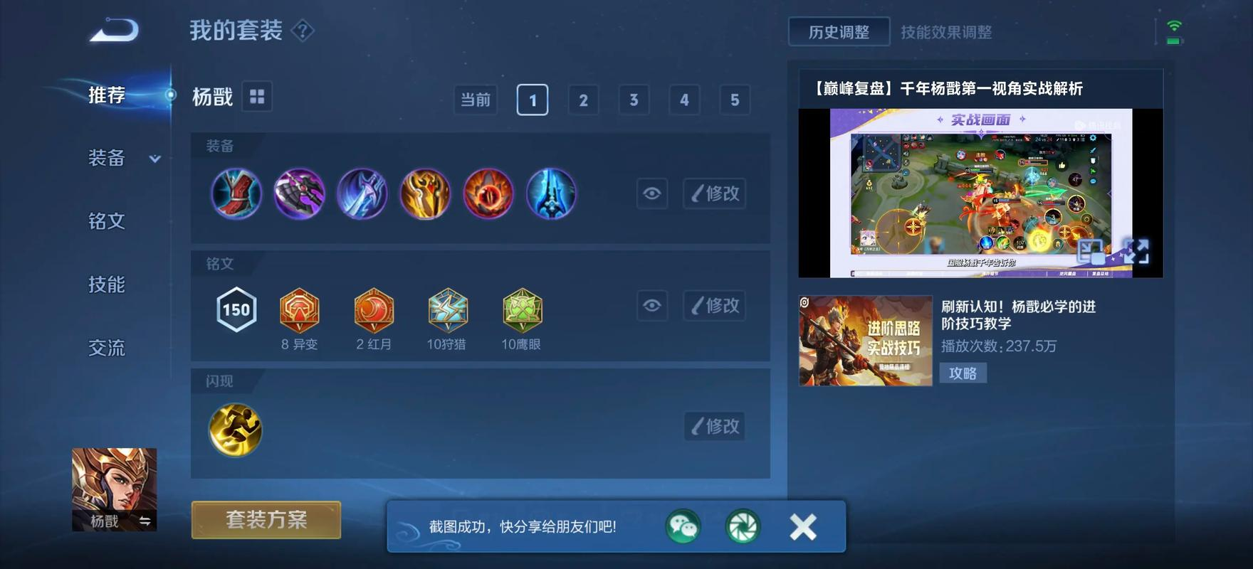 王者荣耀鲁班的对线怎么出装