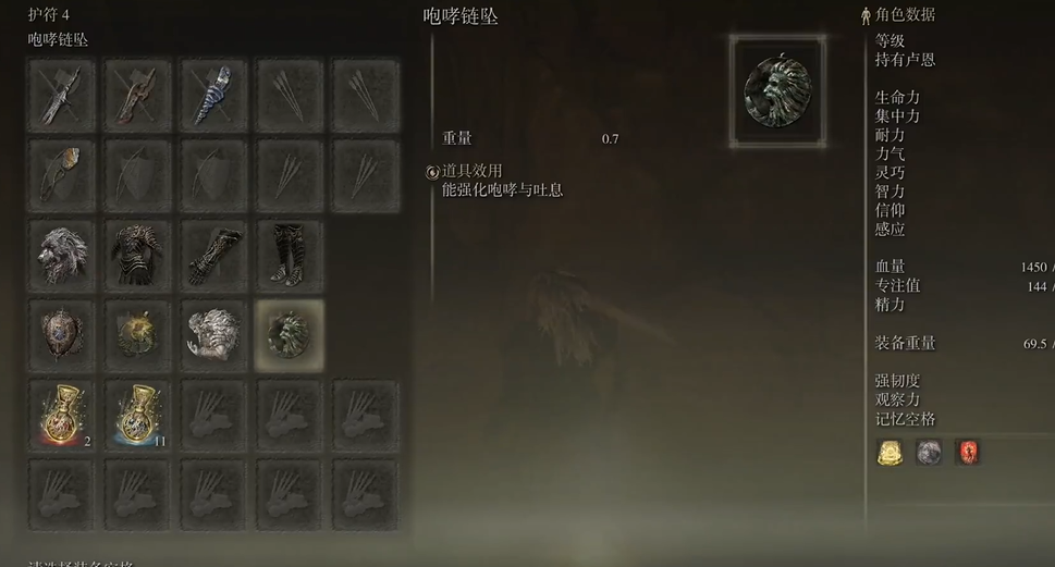 艾尔登法环吐息受什么加成 艾尔登法环吐息受什么加成