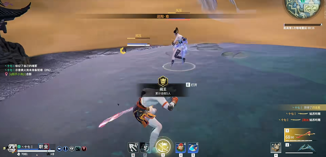 永劫无间成就怎么达成