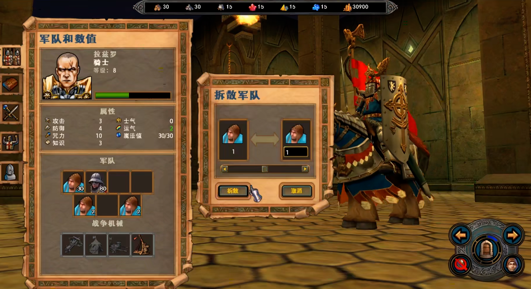 英雄无敌5东方部落怎么分兵