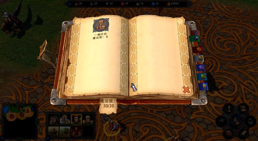 英雄无敌5东方部落怎么分兵