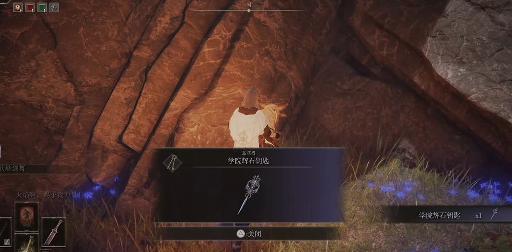 艾尔登法环魔法学院任务怎么做 艾尔登法环魔法学院任务怎么做