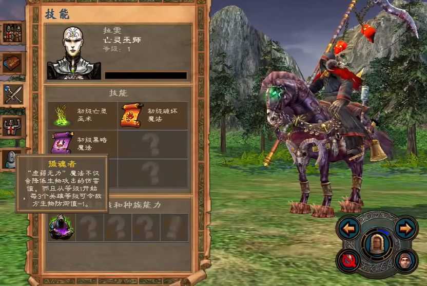 英雄无敌5墓地英雄技能怎么选 英雄无敌5墓地英雄技能怎么选