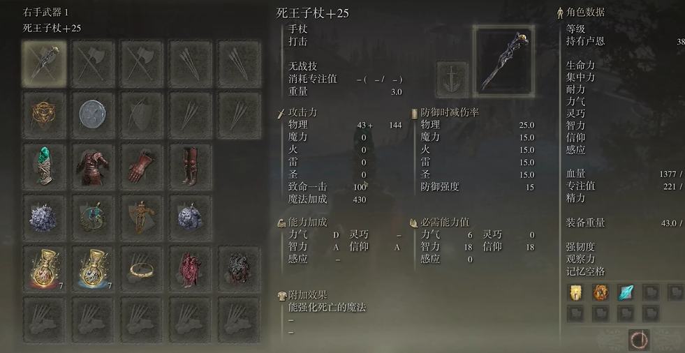 艾尔登法环200级智信怎么加点 艾尔登法环200级智信怎么加点