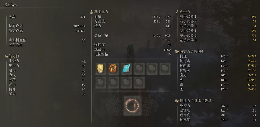 艾尔登法环200级智信怎么加点 艾尔登法环200级智信怎么加点